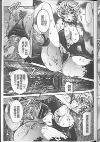 [Nico Pun Nise] Chou Saisentan Kanojo [Chinese]