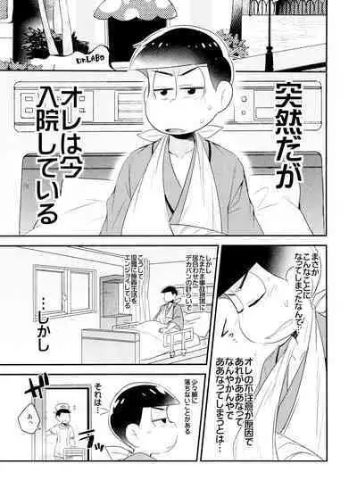 Hakui no Sweet Devil