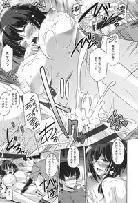 [Taishinkokuoh Anton] Anata o Yogarasete Ageru