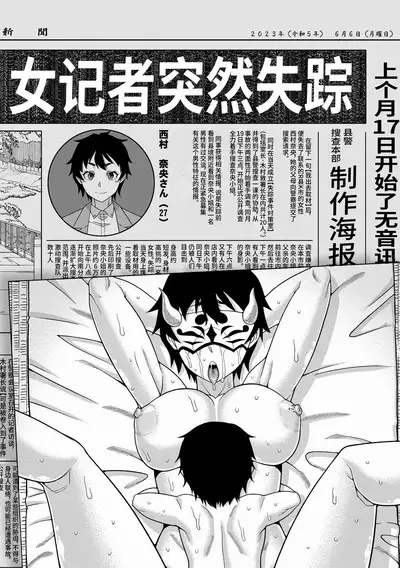 Kami-sama no Tsukurikata