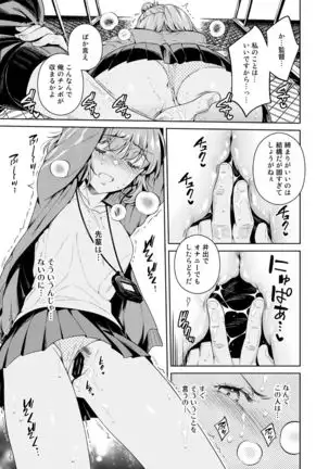 TRADE OFF -Watashi no Yoku to Kimi no Yume-