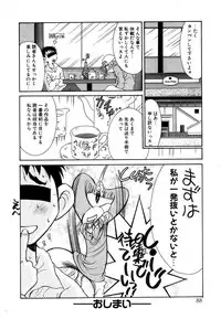 [Kugayama Rikako] Berry Very Strawberry