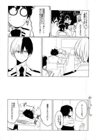 (Douyara Deban no Youda! 4) [Mameya (Mimi)] 35 (Boku no Hero Academia)