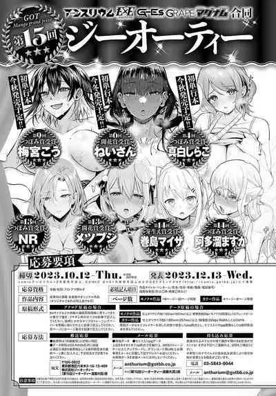 COMIC Anthurium 2023-09