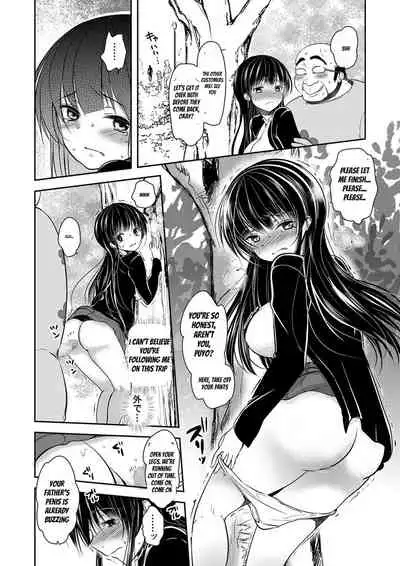 [Dynamite moca] Gifu Ochi Pet [English] [Digital]