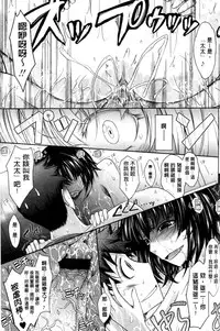 [TANA] Oyomesama Honey Days Jou [Chinese]