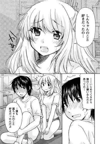 Hatsukoi - one's first love