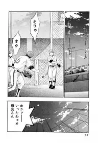 [Onikubo Hirohisa] Mehyou | Female Panther Volume 3