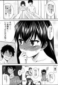 [Kasumi Ryou] Hysteric Glamorous | Hysteric Nurse