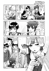COMIC Masyo 2011-05