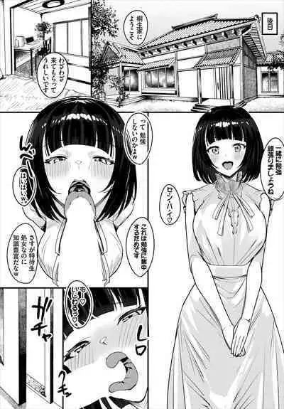 Nakadashi Shimakutte Itara Gakuen ga Harem ni Nacchatteta Ken Kanzenban 1