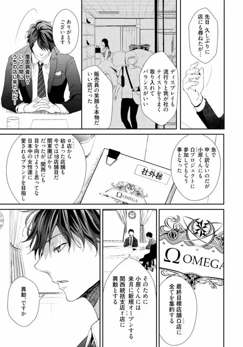 Koi o Hakaseru Saikou no Jyouken