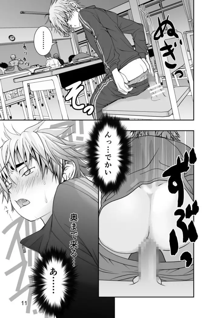 Yanki kun to nanika no haeta isu