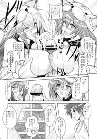 (C76) [YO-METDO (Yasakani An)] Beast of Prey (Final Fantasy V)