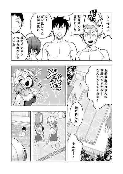 Tsuntsun Yankee-chan 2