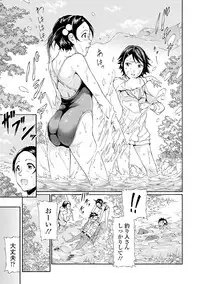 [Raita] Tawamure Shojo [Digital]