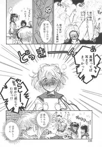 [Monogusa Wolf] Naisho no Telephone Date