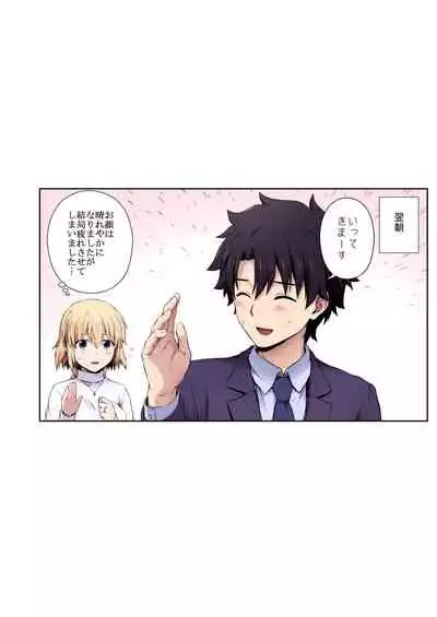 『この度ジャンヌと結婚しました』おまけ漫画