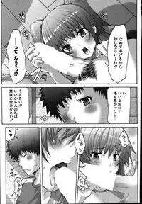 COMIC Potpourri Club 2007-08