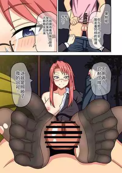 Mitari no Sono Ep. 93- | 魅足之园 （93话起）更新到179话