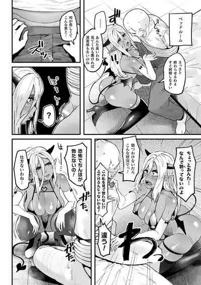 [Yonyon] Ijirare Body [Digital]