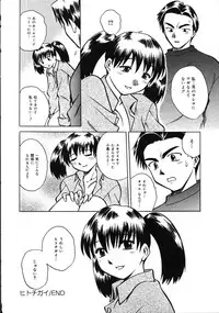 [Uma Namihei] Asa Made Onedari - She Pesters 'til A Morning