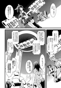 [Ruuen Rouga] Trans Trans [Digital]