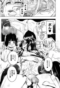 [Tanabe Kyou] Yaritai Sakari