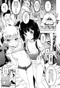 [Tanabe Kyou] Yaritai Sakari