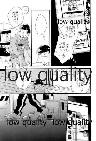 Kono Seishun o Kikkin Tosuru Naraba