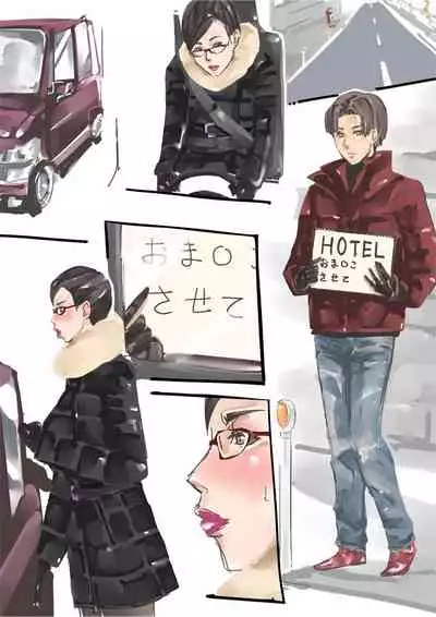 [Miho Rei] Atatamete