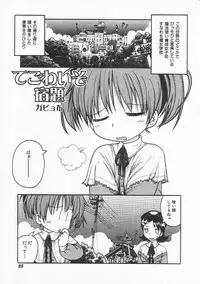 Hin-nyu v21 - Hin-nyu Nikki