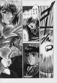 [Fuji Sangou] Heart Kimetene!