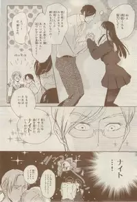 MAGAZINE BE×BOY 2015-02