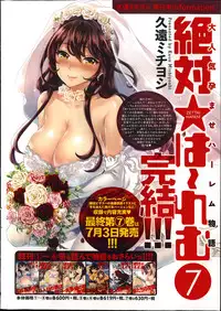 [Kuon Michiyoshi] Zettai Harem ｃｈ.40-52+2