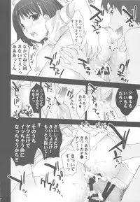 (C77) [Yan-Yam] Love Juice (Love Plus)