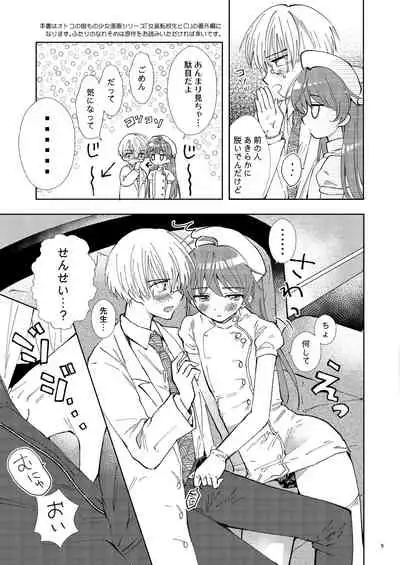 [Rakdo (AQUI)] Doctor Love [Digital]