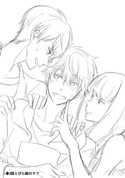 [Enoki Gorou] Gohatto Romance! [Digital]