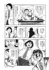 [Maeda Toshio] Korogari Kugiji Nyotai Shinan Vol. 1