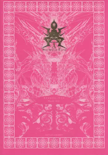 (COMITIA116)[朽techS]ネクロポリス・アリス