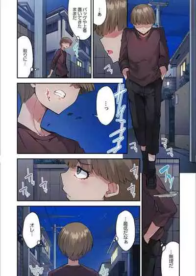 [Toyo] Traditional Job of Washing Girls' Body Ch. 45 - 47 [JAP] [Ongoing]