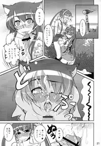 (C78) [Tougesakuraya (Yukian)] Chou! Iromonogatari 6 (Bakemonogatari)