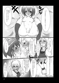 (Strawberry SisterS) [Kamifura! (Hanao, Rougetu)] Strauberry Mozyo Mozyo (Strawberry Panic!)