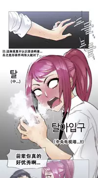 HouseHold Affairs 【卞赤鲤个人汉化】1~29话（持续更新中）