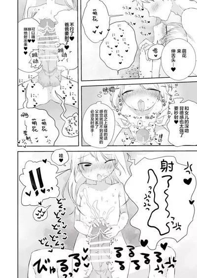 momo ka no onegai kīte