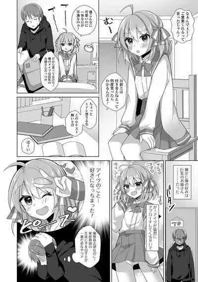 Gekkan Web Otoko no Ko-llection! S Vol. 84