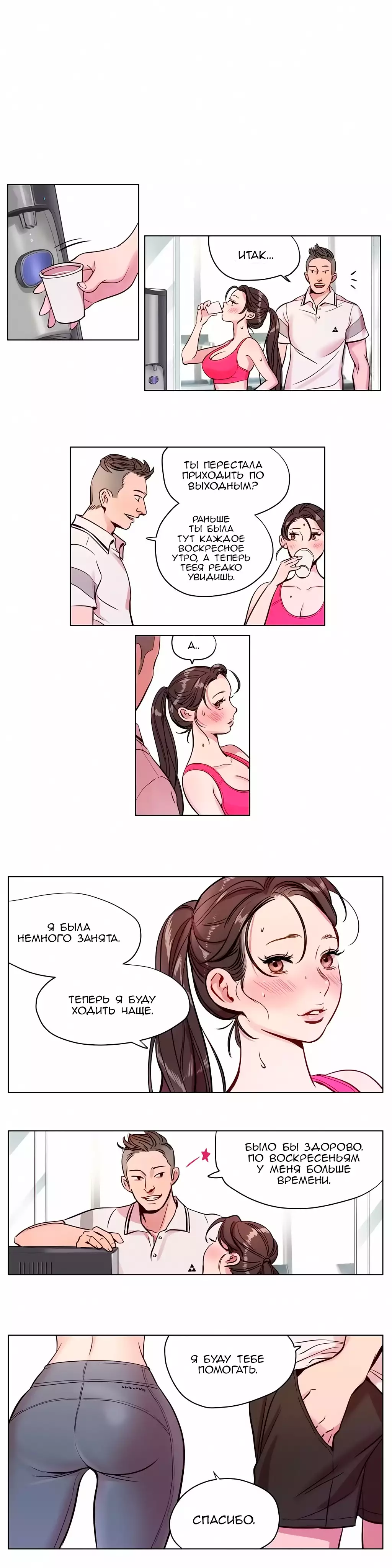 Atonement Camp Ch. 0-26