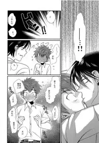 (J.GARDEN 41) [Tanakana (Tanaka Natsumi)] Nekketsu! Occult Kenkyuubu