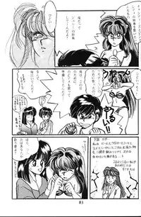 [Nishijima Ikka (Various)] Daigamen!! (Urusei Yatsura, Ranma1/2)