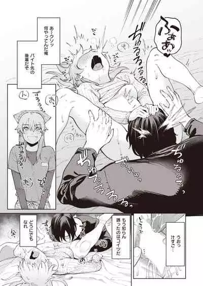 COMIC Kairakuten BEAST 2022-03